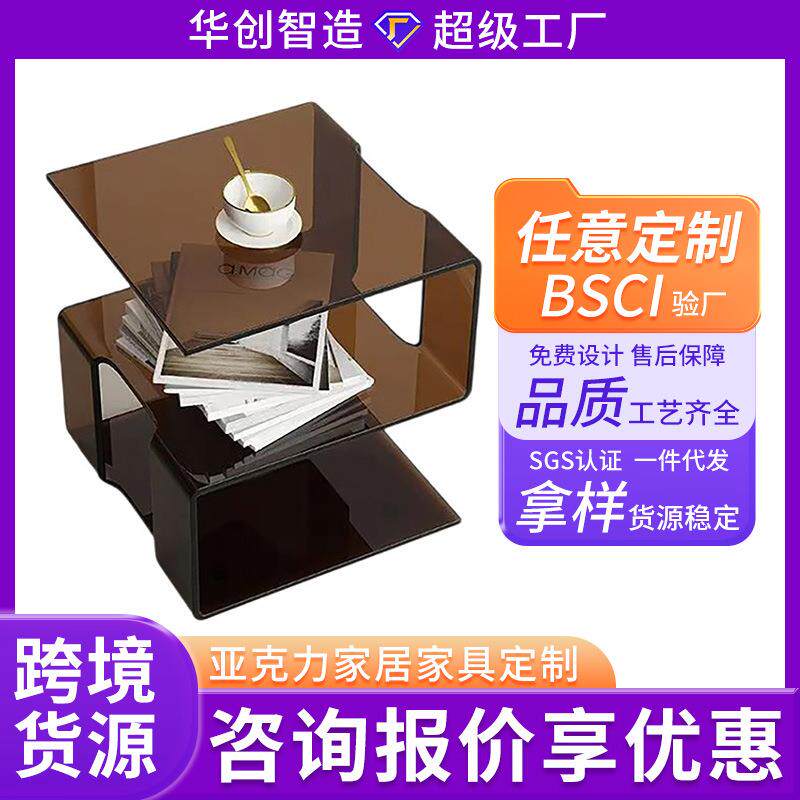 东莞定制家具亚克力茶几客厅家用现代小桌子透明可移动床头柜