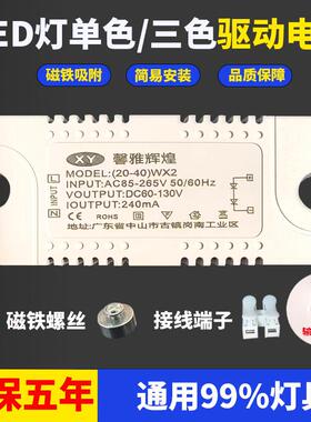 LED吸顶灯驱动电源/安定器三色变光控制器恒流恒压启动器灯具配件