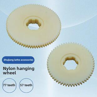 珠江车床配件C6132A1 Z77齿 CZ6232尼龙齿轮挂齿轮胶齿轮Z57