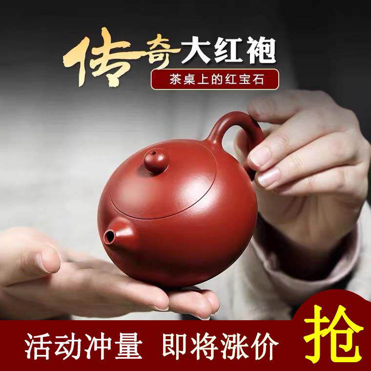 正宗宜兴紫砂壶套装单壶泡茶壶朱泥大红袍纯全手工大口倒把西施壶