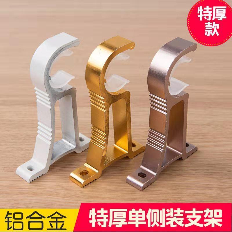 窗帘挂钩铝合金窗帘杆配件罗马杆支架单座窗帘杆托窗帘底座钩子