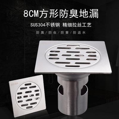 LLH利龙亨304不锈钢8cm小号卫生间除臭淋浴小尺寸8公分地漏防臭器