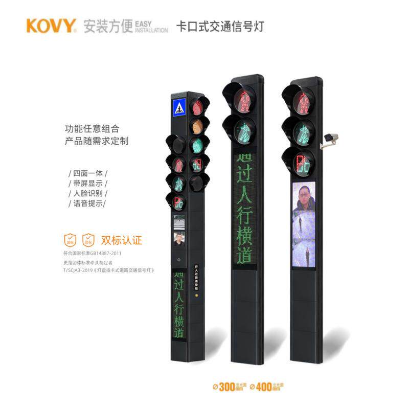 四面一体式信号灯智能智慧交通灯一体化机动人行红绿灯科维工厂