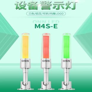 2022年欧恩照明厂家直销新品 机床灯 爆款 警示灯 三色灯M4S onn