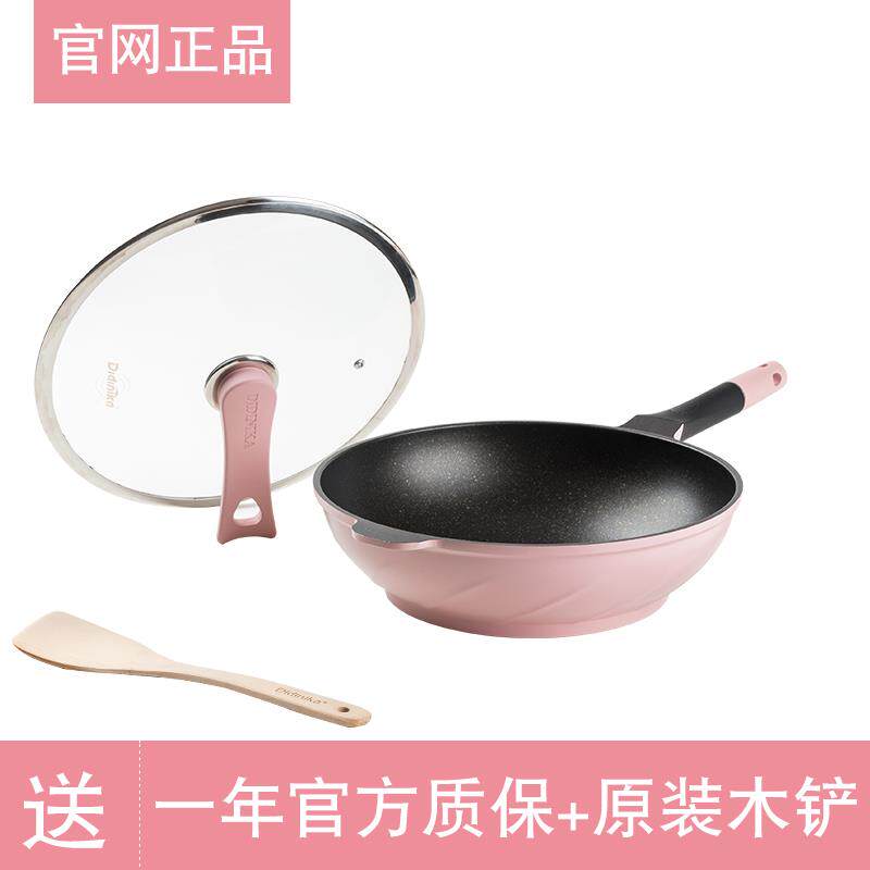 正品韩国迪气迪尼炒锅麦饭石不粘卡油锅平底家用无烟电磁炉燃灶适