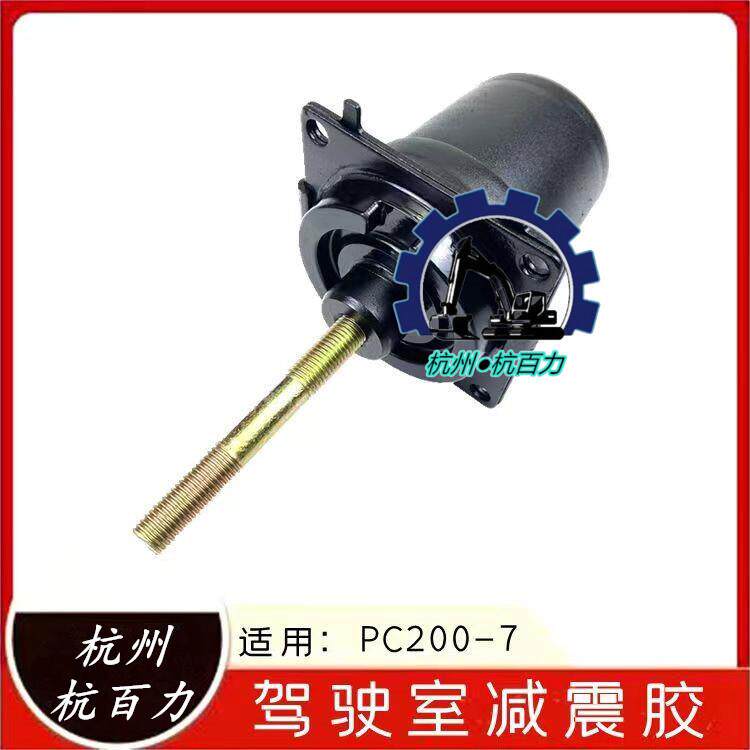 适用小松PC200-7/220-7/130-7/360-7/400-7驾驶室减震胶