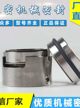 凯泉泵机械密封件M7N-35/40/45/48/50合金氟橡胶不锈钢水封轴封