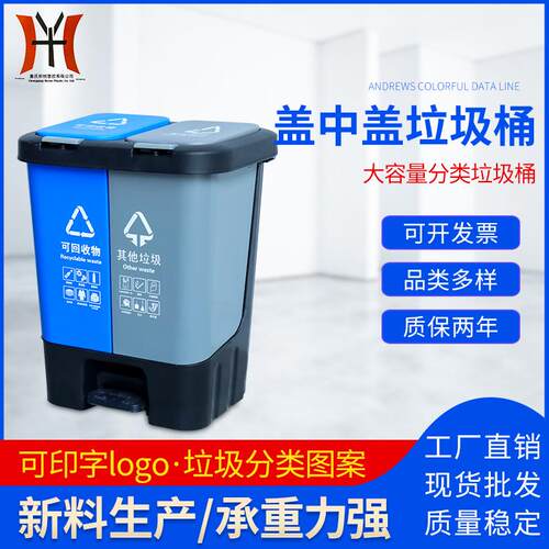 四川双胞胎弾盖分类垃圾桶20L双桶带盖二分类脚踩垃圾桶