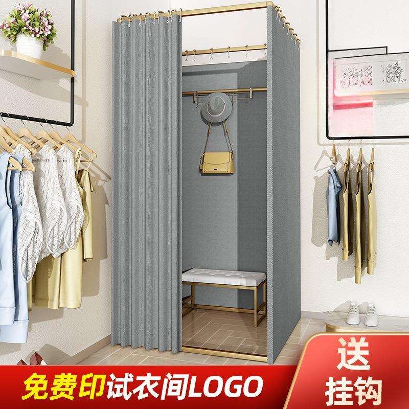 服装店移动便携更衣室轨道临时活动简易试衣间门帘换衣间展示架子