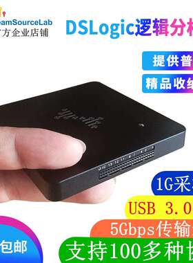 DSLogic逻辑分析仪 1G采样 32通道 调试助手