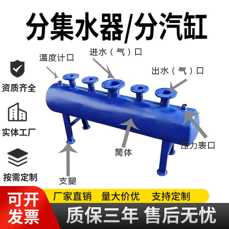 分水器集水器中央空调地暖管道水循环分流集水器碳钢不锈钢分汽缸