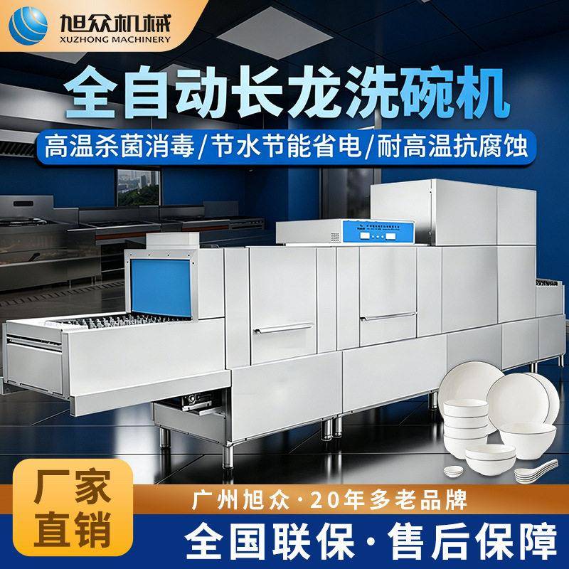 全自动平铺式长龙洗碗机食堂餐厅大型商用碗碟盘清洗烘干消毒机器