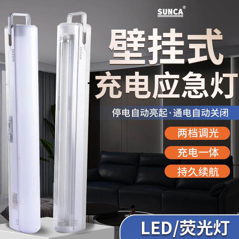 新佳300应急灯户外露营夜市地摊灯家用停电节能壁挂式手提照明灯
