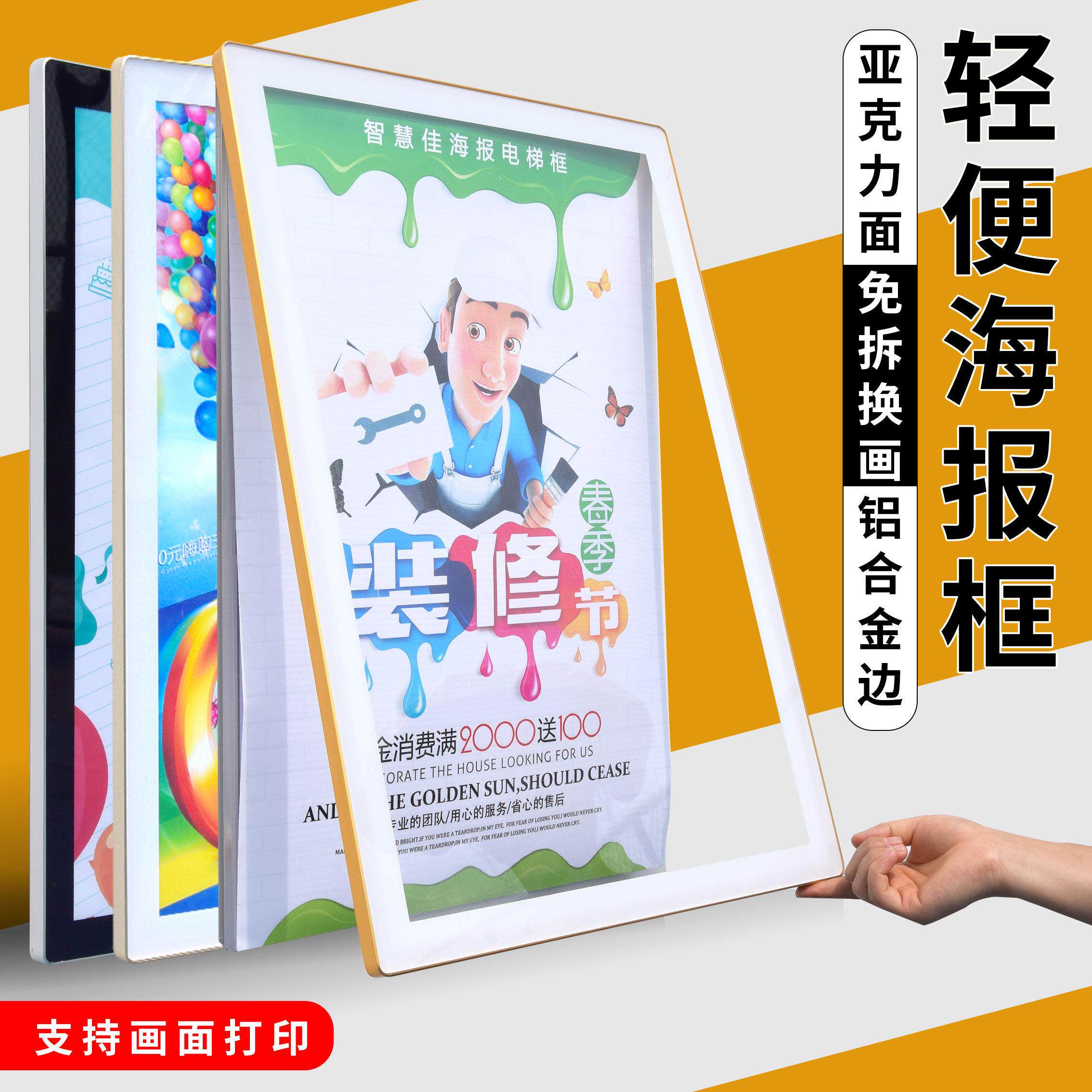 新款压克力制度牌挂墙画 画框装裱定制电梯广告铝合金磁吸展板海