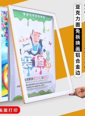 新款压克力制度牌挂墙画 画框装裱定制电梯广告铝合金磁吸展板海