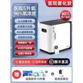 鱼跃牌制氧机家用老人孕妇氧气机器雾化吸氧All5L升官方旗舰店