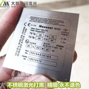 机雷机大族pp非金属镭打机光纤标塑料纸激光镭金属雕雕雕镭射激光