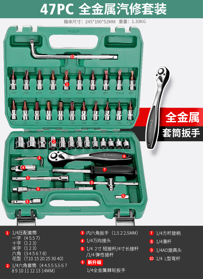 高档绿林小飞套筒组合套装修车汽修工具棘轮扳手套装组合扳手成套