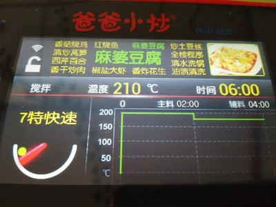 不说假话爸爸小炒bz02炒菜机怎么样，新手必看内情