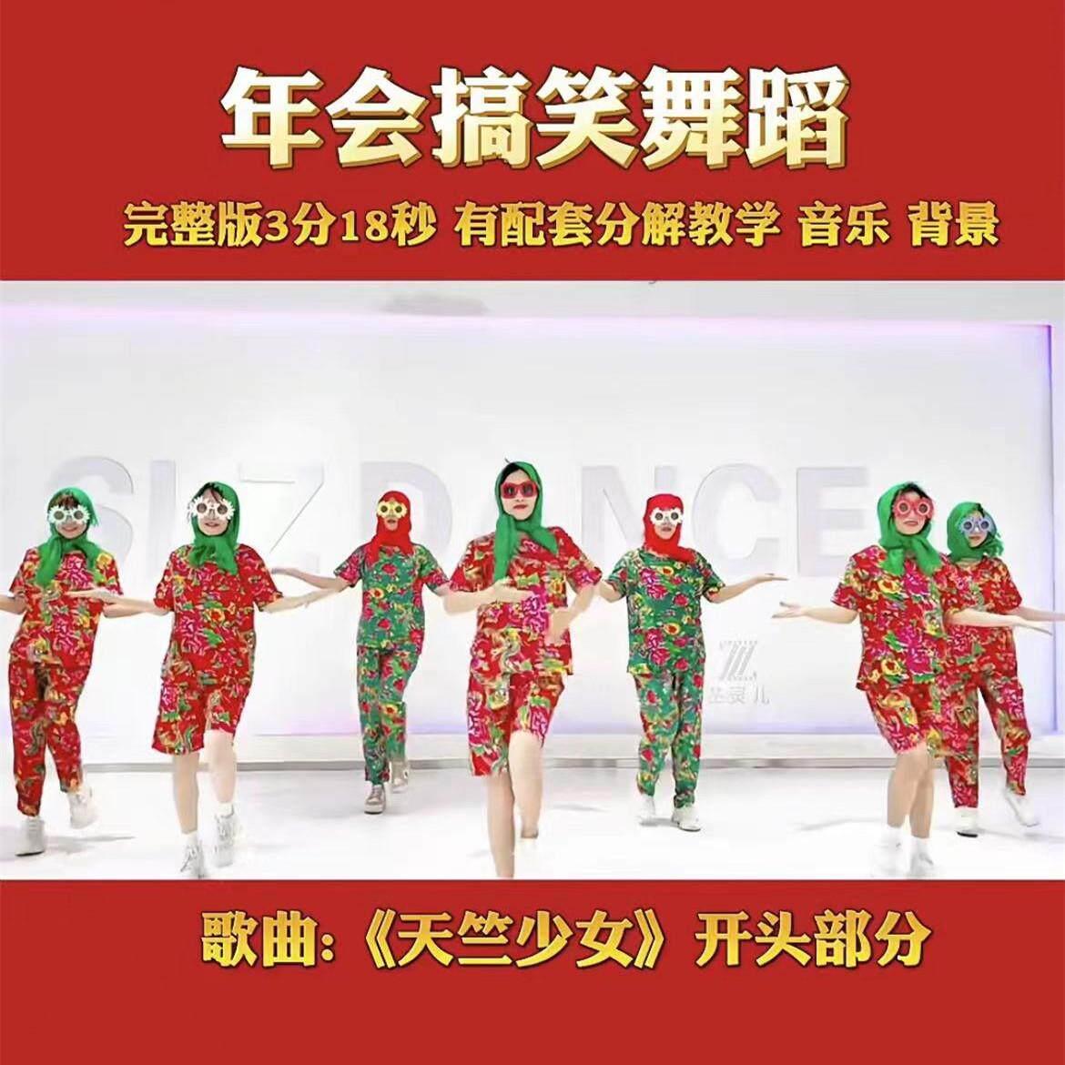 天竺少女舞蹈服年会搞笑服装东北风情花布演出服闺蜜搞怪伴娘伴郎