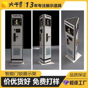 智能指纹锁旋转展示架门锁拉手移动开关门展架烤漆多层锁具锁架