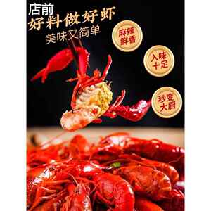巧星厨 麻辣十三香 60g/包小龙虾调料商用家用炒虾尾调料整箱批