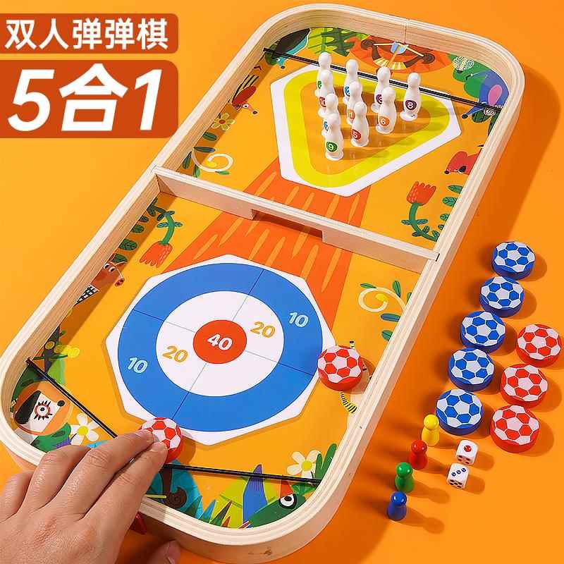 六一礼物木质弹弹棋双人对战桌面游戏保龄球亲子互动儿童益智玩具