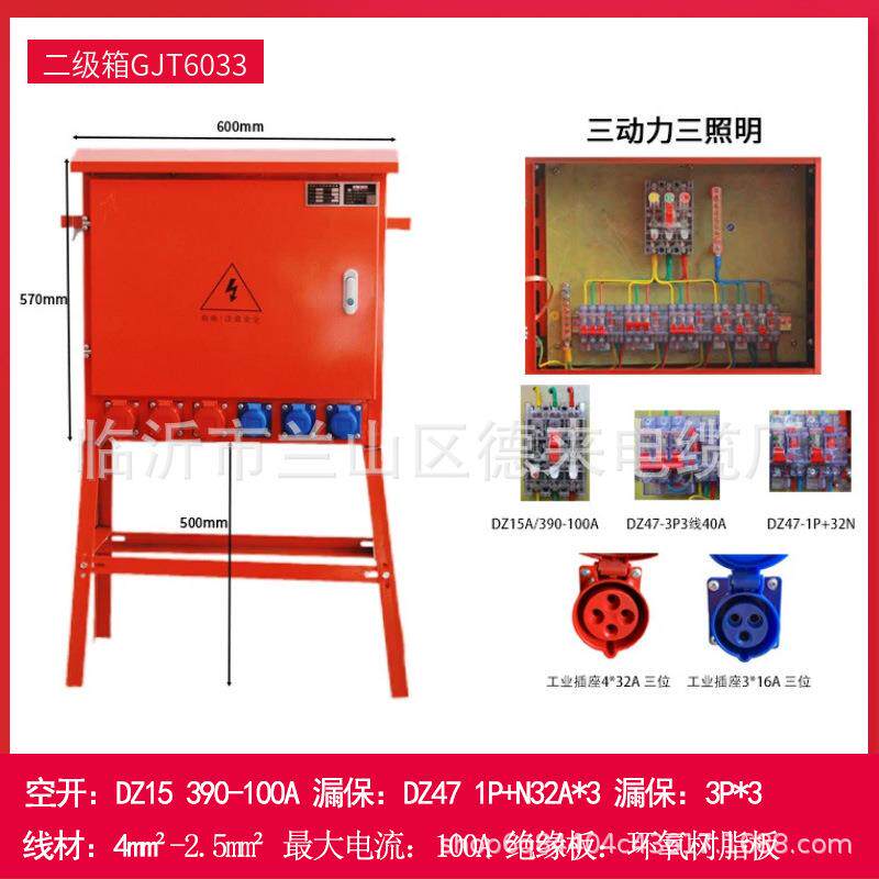 工地配电箱电箱一级二级移动手提配电箱防漏电380V220V电力机柜