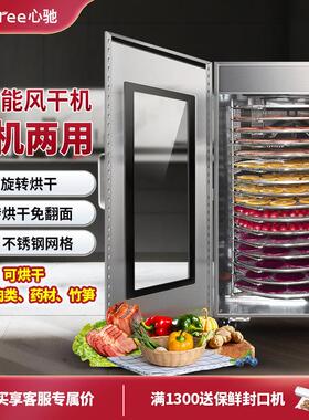 Septree心驰旋转水果烘干机食品商用芒果牛肉竹笋腊肉风干机家用