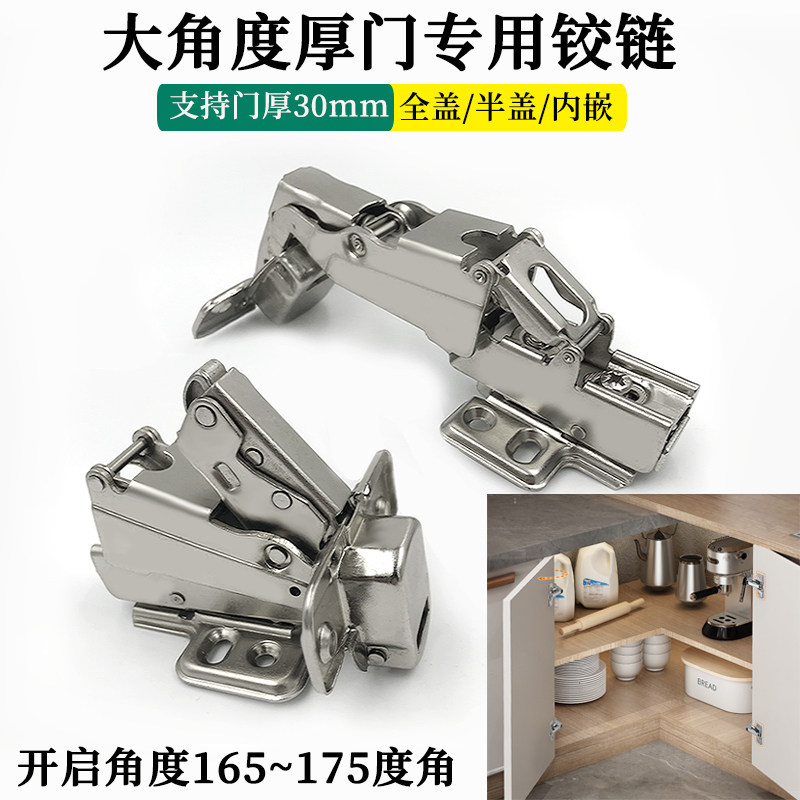 柜门大角度开门合页25厚门板专用阻尼铰链175度液压缓冲铰链配件,住宅家具,铰链(合页),淘宝优惠券,粉丝福利购,淘宝优惠卷