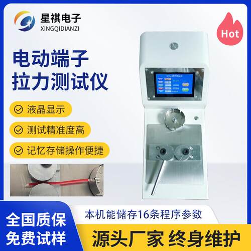 电动拉力机自动式拉试力验线束拉拔力自动测力计端卧子拉力机XQ_C