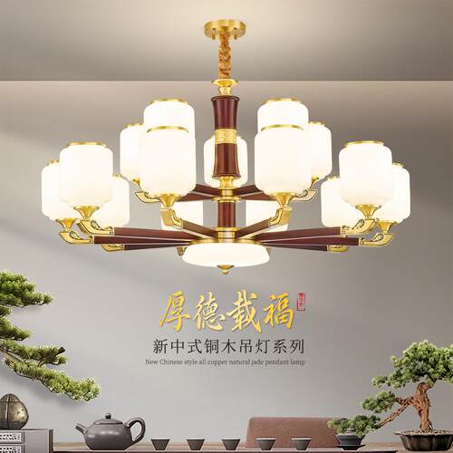 新中式吊灯客厅主灯全铜红木中国风大气别墅复式楼大厅挑空吊灯具