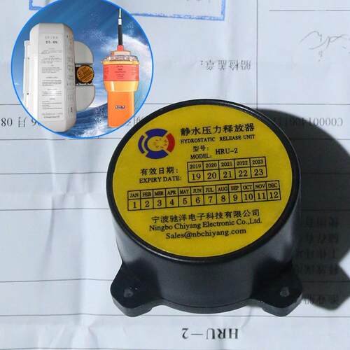 HRU-1示位标释放器 JQE-103救生艇器 RLB-32示位标器气浮设备气浮