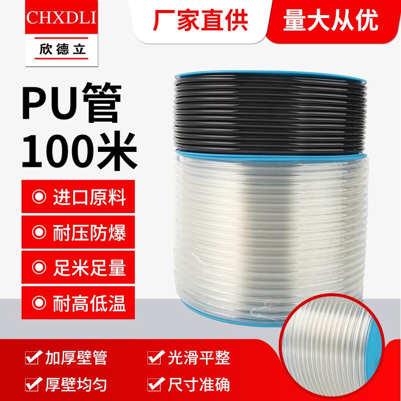 PU管4*2.56*48*510*6.512*8足100米耐压力气动软管