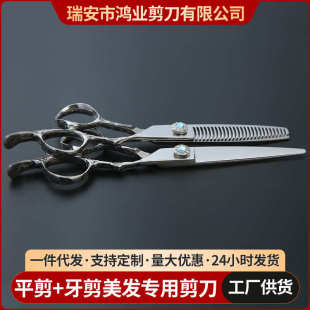 理发美发剪刀平剪刘海剪牙剪打薄剪6寸鹿角牙家庭理发店美发工具
