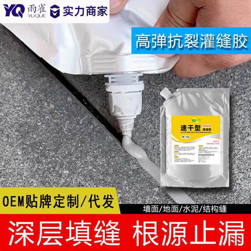 水泥地面裂缝修补剂高强度屋顶防水补漏材料墙体灌缝胶填缝堵漏王