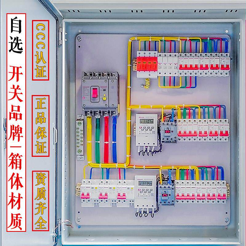低压成套配电箱商场照明配电柜路灯控制箱三相四线一、二、三级施