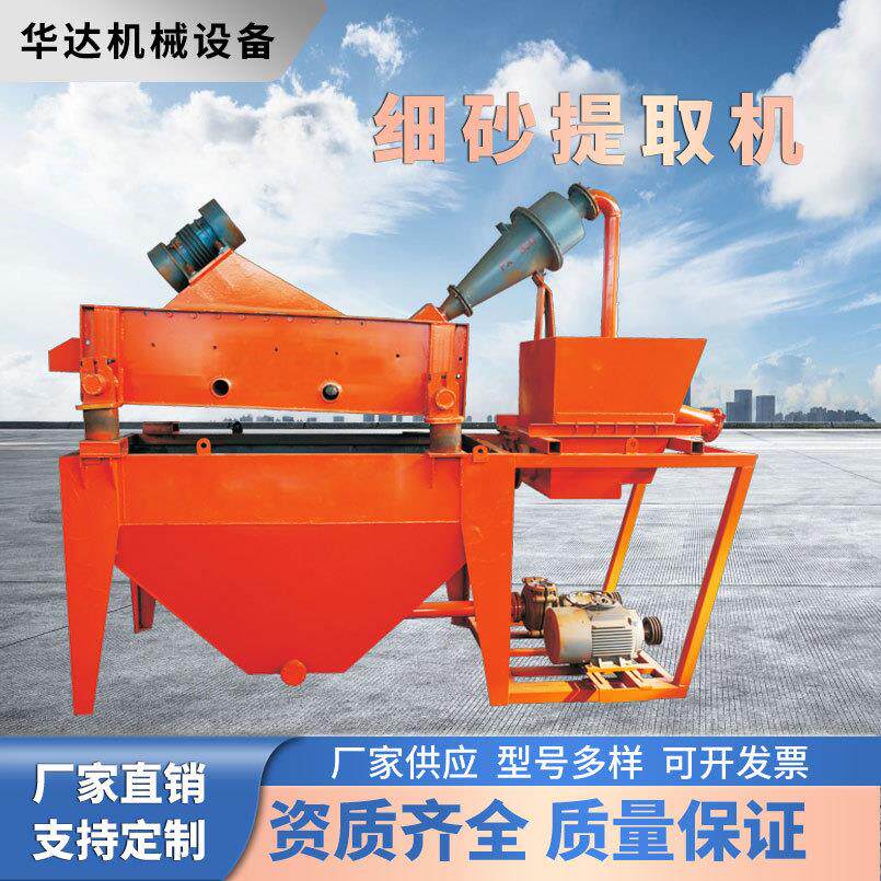 系统砂石尾砂回收机细砂脱水水循环利用率90%+30选矿高效脱水