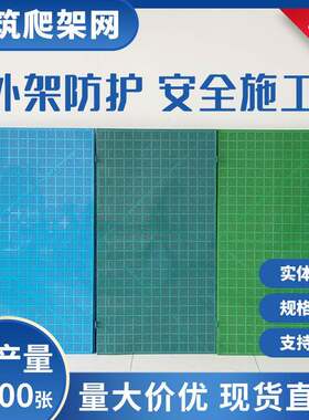 厂家供应工地防护米字型脚手架半钢冲孔爬架网片圆孔喷塑钢板网