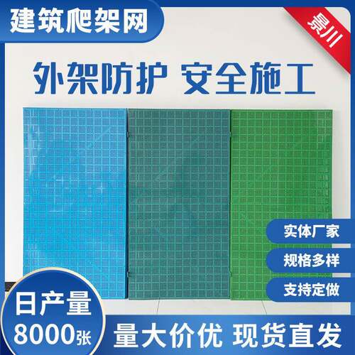 厂家供应工地防护米字型脚手架 半钢冲孔爬架网片 圆孔喷塑钢板网