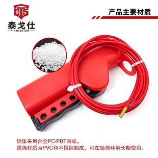 可调节绝缘缆绳锁不规则阀门电力开关上锁 万钧工业安全缆绳锁握式