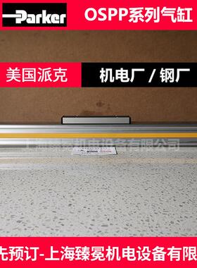 美国派克OSPP250000000350000000000无杆气缸 Parker液压元件