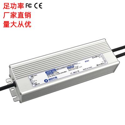 防水电源350W12V24V36V48V开关电源 灯条灯带电源 厂家