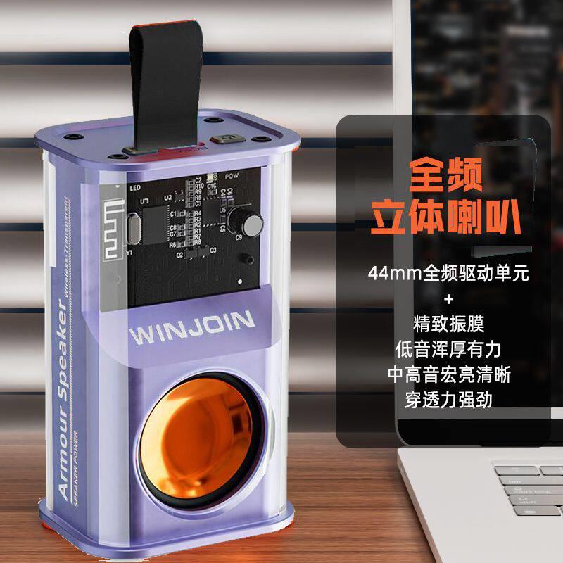 透明音箱机甲发光音响蓝牙炫彩小钢砲无线音箱音响插卡户外低音炮