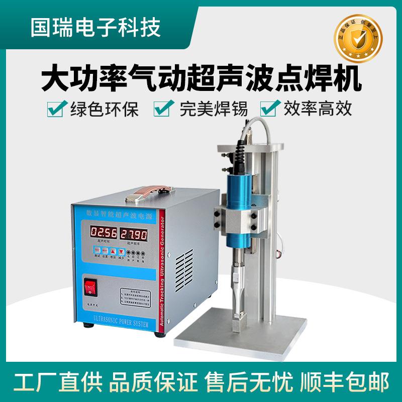 小型台式塑料焊接机无纺布pp鱼线焊接设备数显气动超声波点焊机