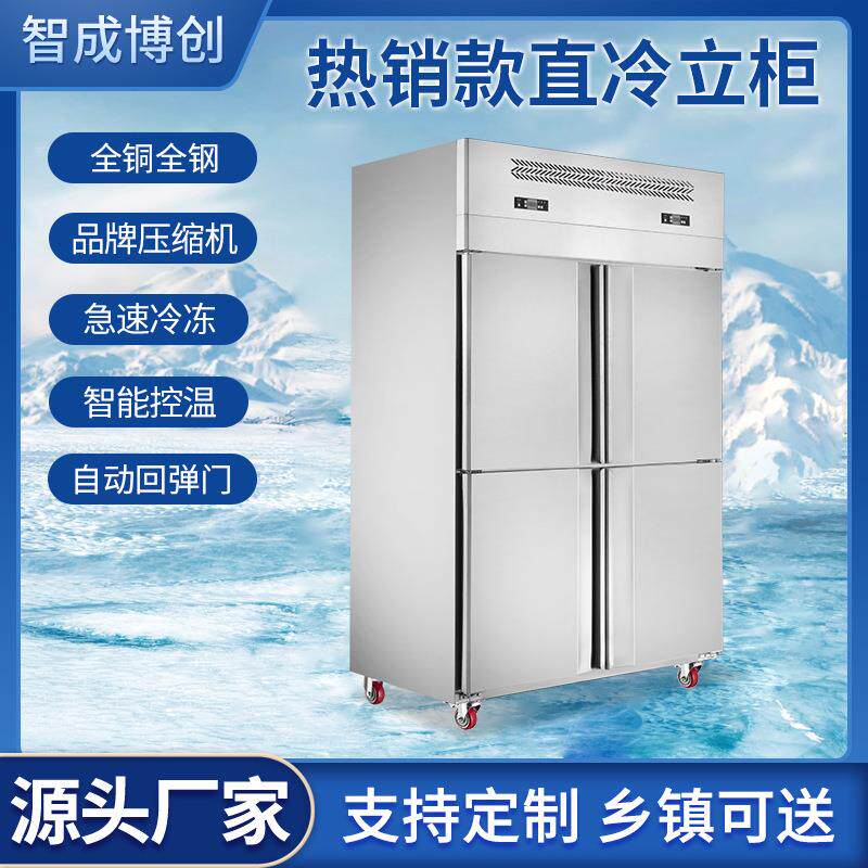 商用冷冻柜直冷单四门冷柜厨房保鲜立式冷冻速冻柜冰箱直冷立柜