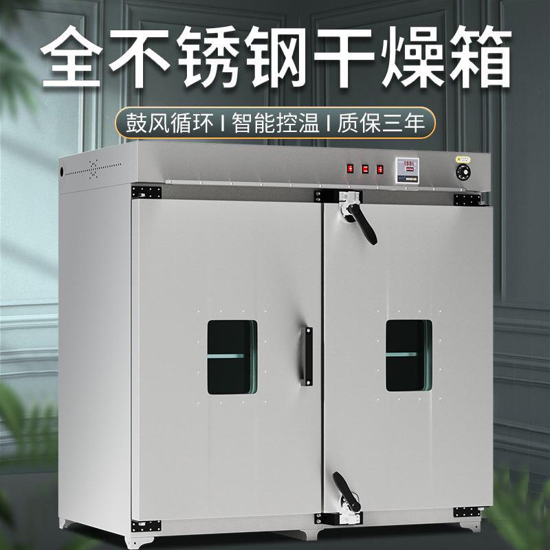 全不锈钢干燥箱实验室内外201防生锈药材器具烘干箱恒温工业烤箱