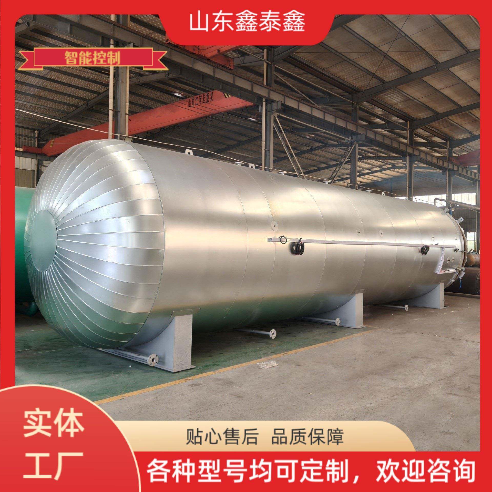 电蒸汽加热硫化罐厂家硫化罐价格电蒸汽硫化罐供应商