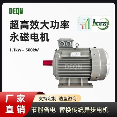 380V三相交流永磁同步伺服电机22kw/37kw/45kw节能改造风机水泵