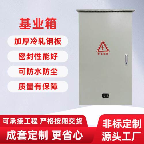 厂家加工配电柜防雨户外开关汇流箱不锈钢动力进出线控制配电箱